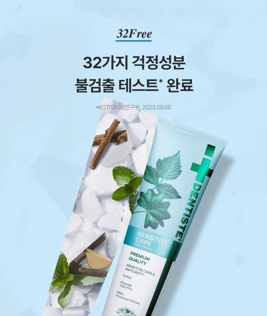 [불소 포함] [시린이케어] 덴티스테 뉴 센서티브케어 치약 60g/100g 상세페이지 10